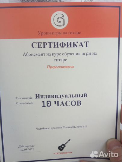 Уроки игры на гитаре/обучение игре на гитаре