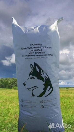 Сухой корм для собак 15кг променад