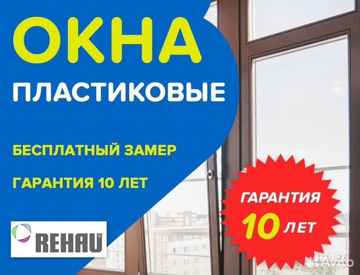 Окна и балконы новые