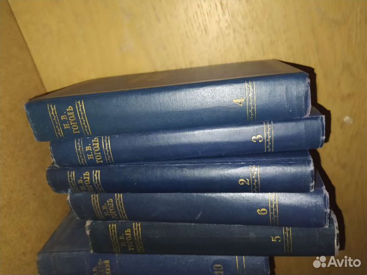 Н. В. Гоголь собрание сочинений. 1952 год