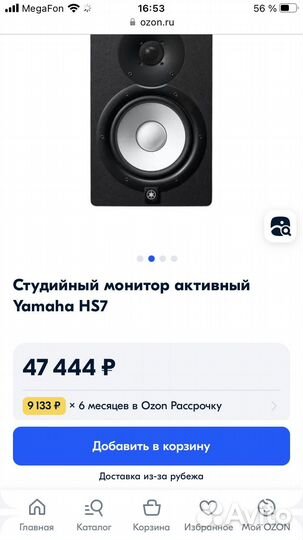 Студийный монитор активный Yamaha HS7