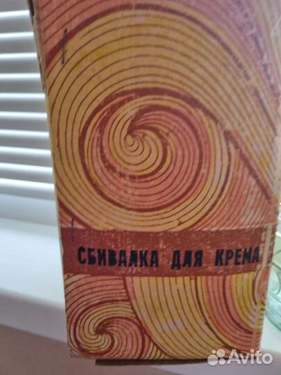 Сбивалка для крема СССР