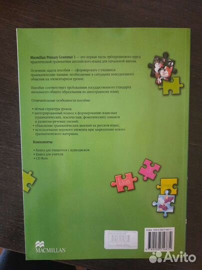 Учебник английского языка