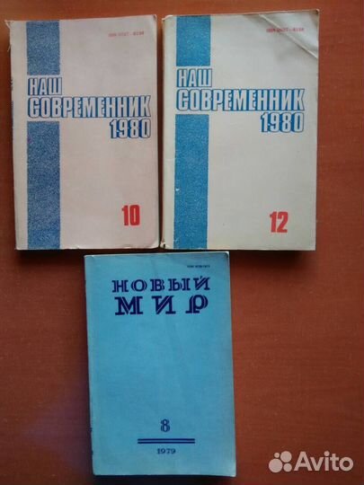 Журналы Нева, Звезда, Байкал, Октябрь, Знамя, Совр
