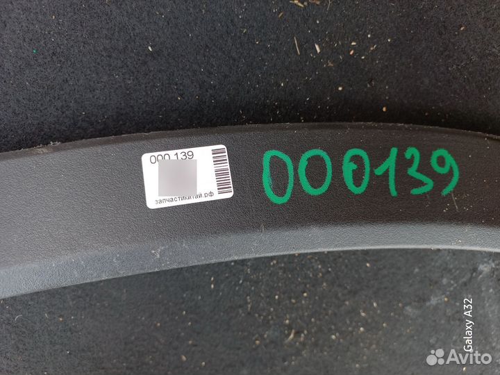 Накладка крыла,609001588AA, задняя левая Exeed TXL