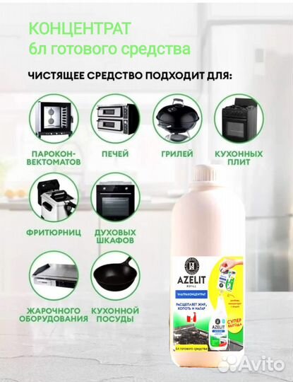 Концентрат RJ Remove fat средства против жира