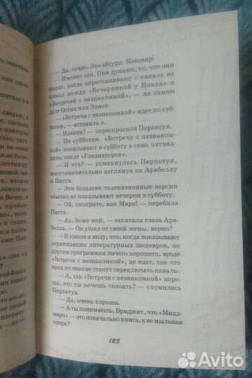 Хелен Филдинг 