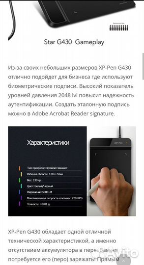 Графический планшет XP-Pen G430 новый