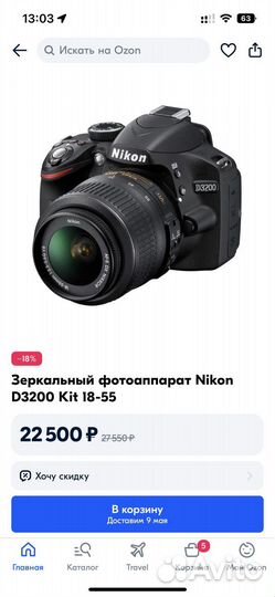 Фотоаппарат