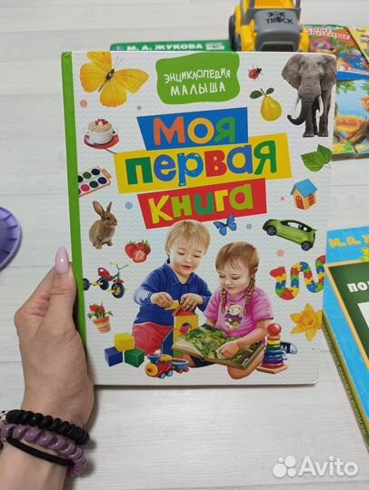 Детские книги и игрушки пакетом