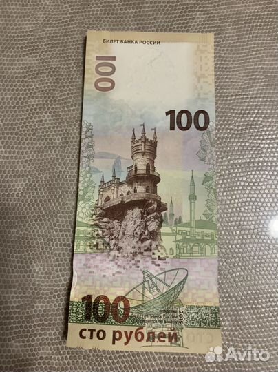 Купюра 100р крым