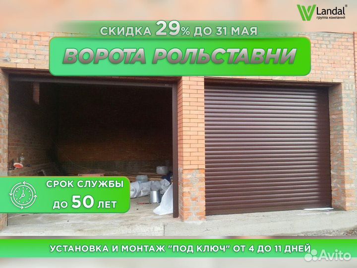 Роллетные ворота