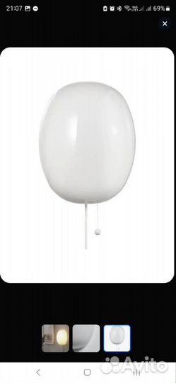 Бра IKEA kallbliхт калльбликст Е27, стекло, белый