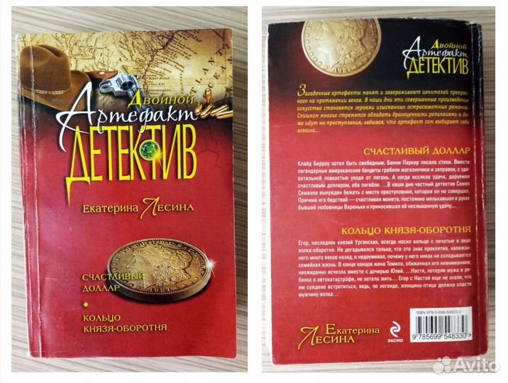 Детективы пакетом