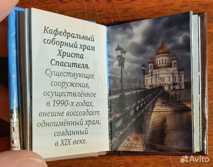 Миниатюрные книги