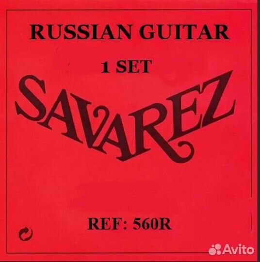 560R для русской семиструнной гитары, Savarez