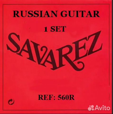 560R для русской семиструнной гитары, Savarez