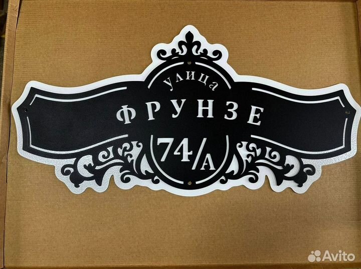 Адресные таблички