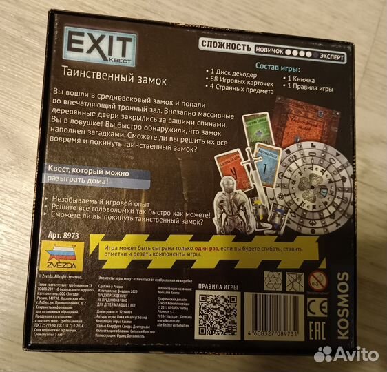 Настольная игра exit квест. Таинственный замок