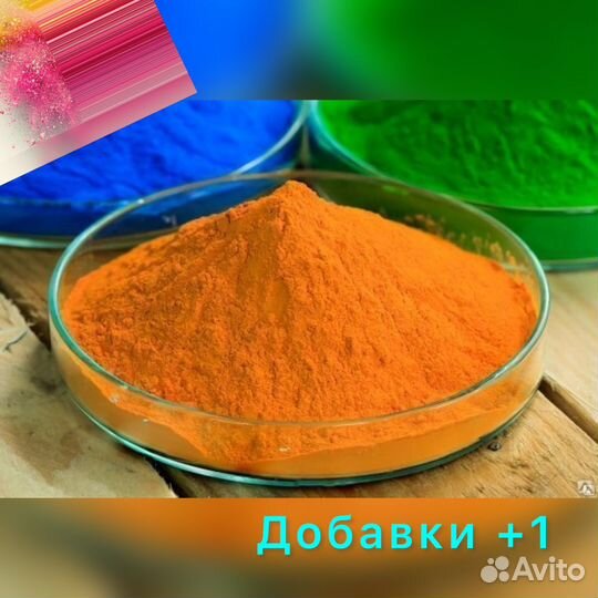 Пищевой краситель 