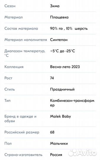 Комбинезон трансформер демисезонный