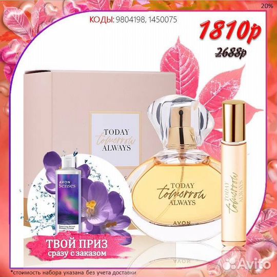 Туалетная вода avon
