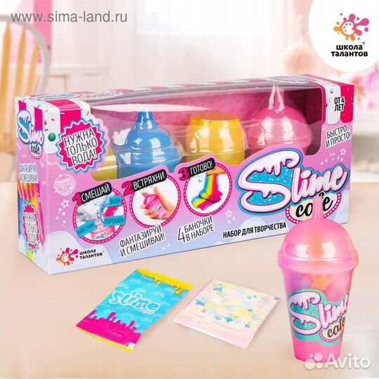 Набор для творчества Slime cafe, 4 баночки, для де