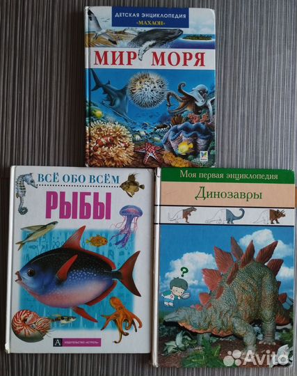 Детские книги, энциклопедии, сказки