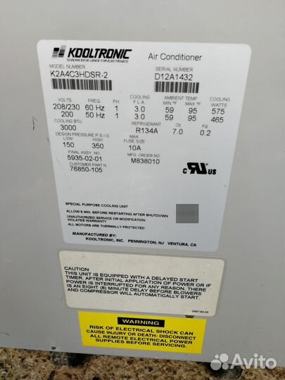 Кондиционер