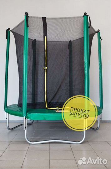 Батут с сеткой диаметром 1,6м