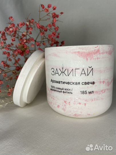 Ароматическая свеча