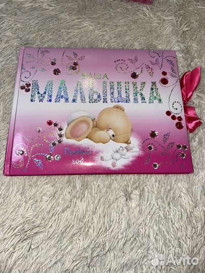 Альбом для новорожденных