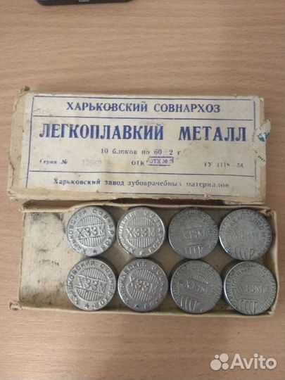 Зубоврачебные материалы. Совнархоз. ссср. 50-е