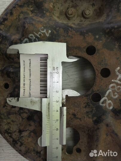 Щит опорный задний левый Фольксваген Гольф 3 Вен