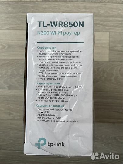 Маршрутизатор tp link