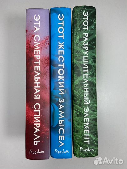 Эта смертельная спираль