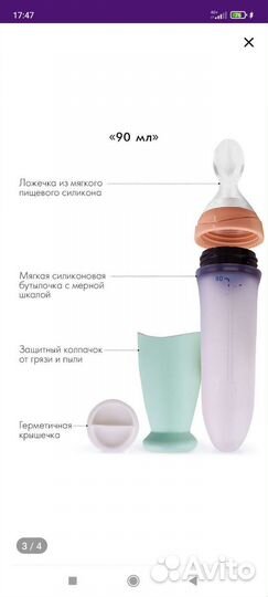 Ложка для прикорма, докорма
