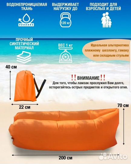 Надувной диван ламзак