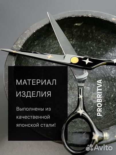 Комплект парикмахерских ножниц, ножницы проф