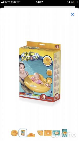 Круг для купания новорожденных
