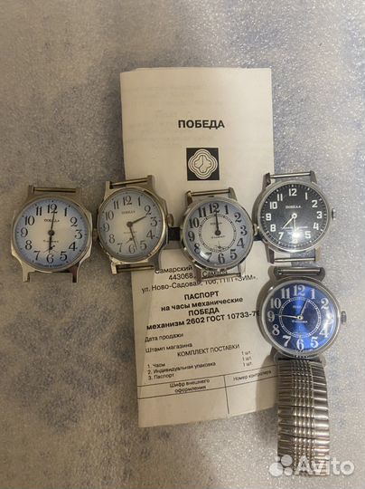 Часы Слава Победа Ракета Восток