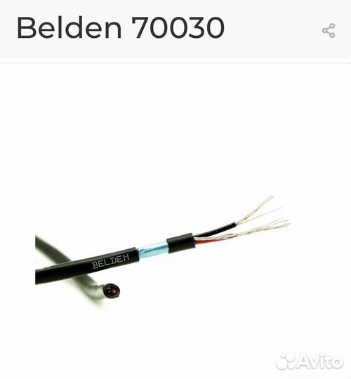 Кабель Belden 70030