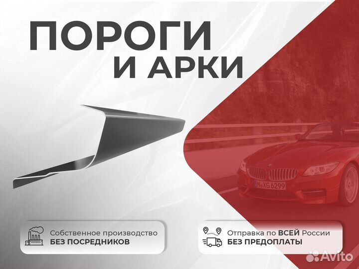 Ремонтные пороги и арки для Toyota Караидель