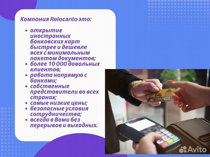Зарубежная карта Visa/Mastercard