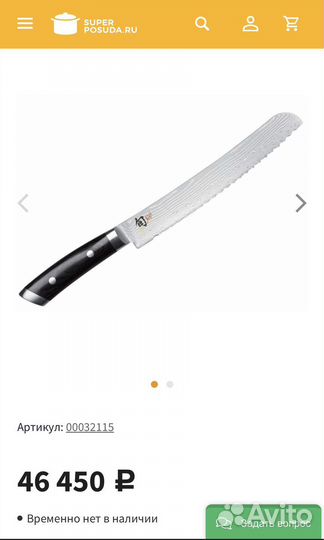 Hож для хлеба Shun Kaji, 35.2 см (KDM-0008) б/у