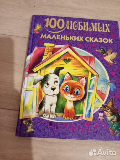 Детские книги для малышей пакетом