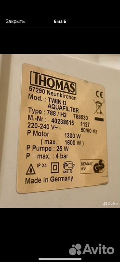 Моющий пылесос thomas