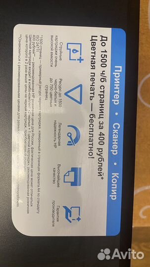 Принтер сканер копир HP