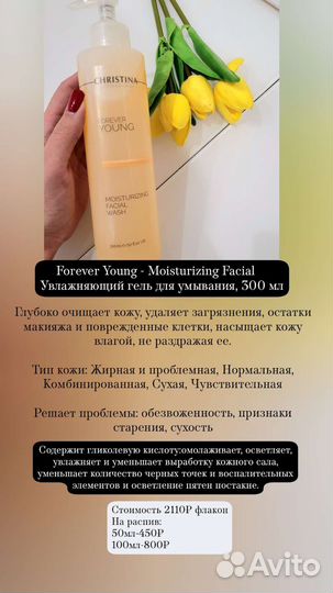 Cristina кристина косметика оригинал и др