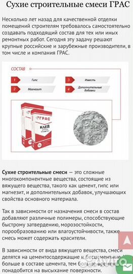 Клей для газоблока